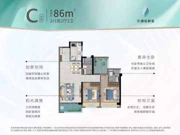 招商華發湖心明薈花園 C戶型 - House730
