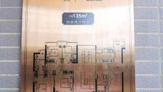 凱德山海連城 135平方叁房 - House730