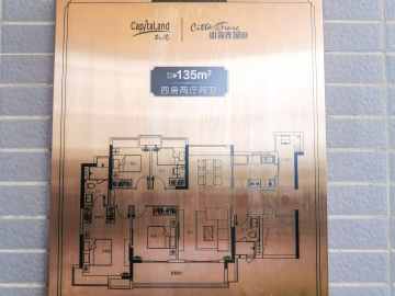 凱德山海連城 135平方叁房 - House730