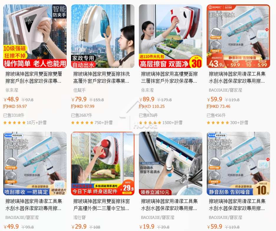 內地購物網站上有多家商戶正在出售「抹窗神器」。