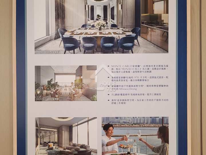 MONACO 售樓處 - House730