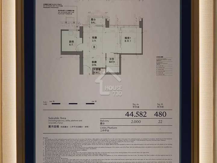 MONACO 示範單位 2B座28樓B單位 - House730