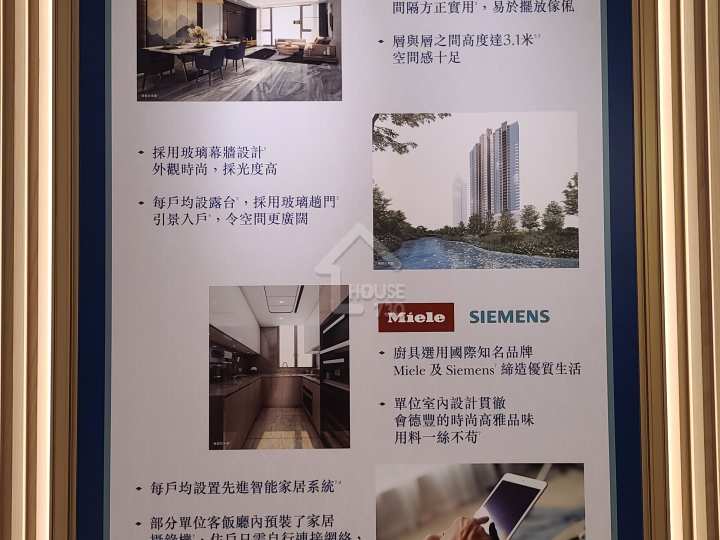MONACO 售樓處 - House730