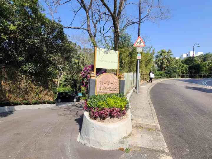 77/79 PEAK ROAD 附近環境 - House730
