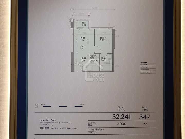 MONACO 示範單位 2B座28樓C單位 - House730