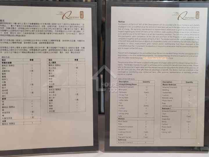 尚瓏 示範單位 - House730