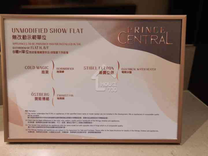 PRINCE CENTRAL 示範單位 Prince Central 12樓B室 - House730