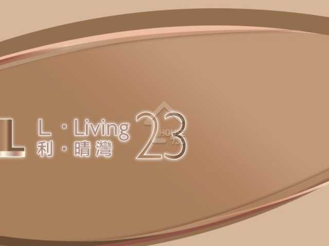 利．晴灣23 項目標誌 - House730