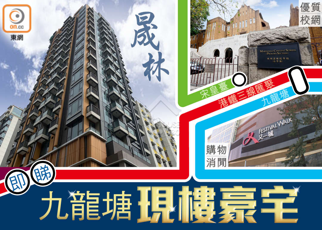 Kowloon Tong LA SALLE RESIDENCE Lower Floor House730-4475239