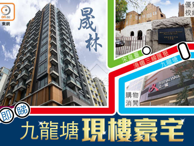 Kowloon Tong LA SALLE RESIDENCE Middle Floor House730-4475235