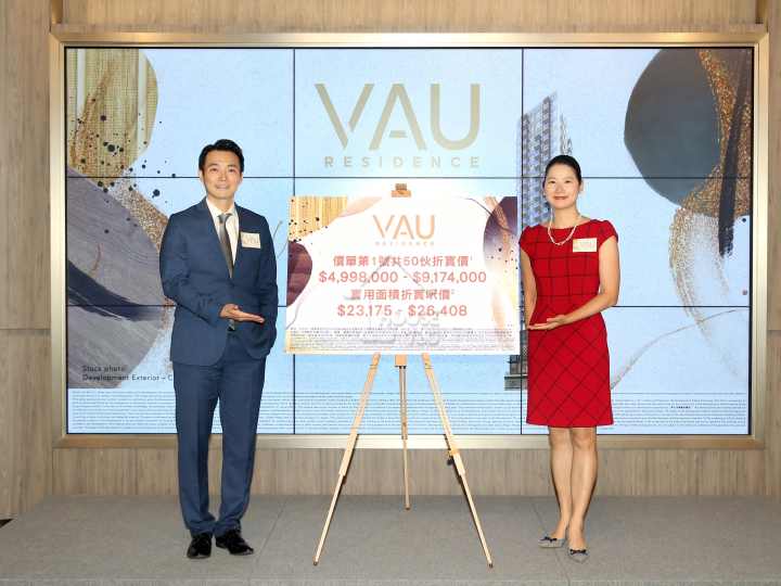 VAU Residence 記者會 - House730