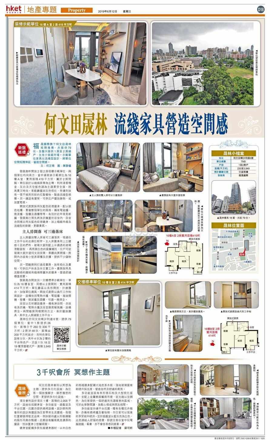 Kowloon Tong LA SALLE RESIDENCE Middle Floor House730-4475235