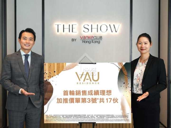 VAU Residence 記者會 - House730
