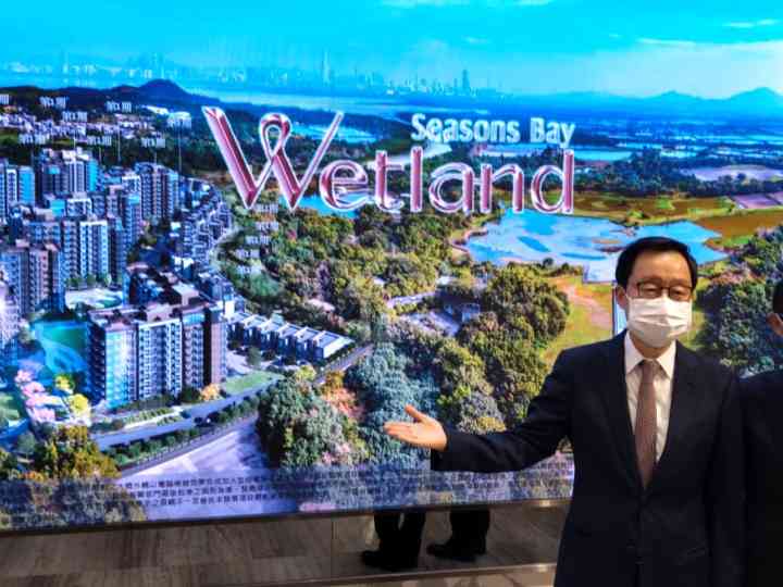 Wetland Seasons Bay 記者會 - House730