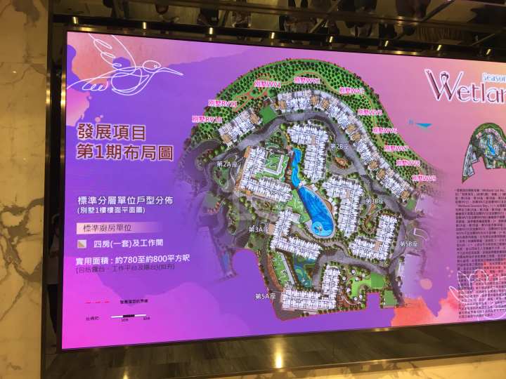 Wetland Seasons Bay 記者會 - House730