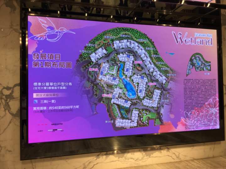 Wetland Seasons Bay 記者會 - House730