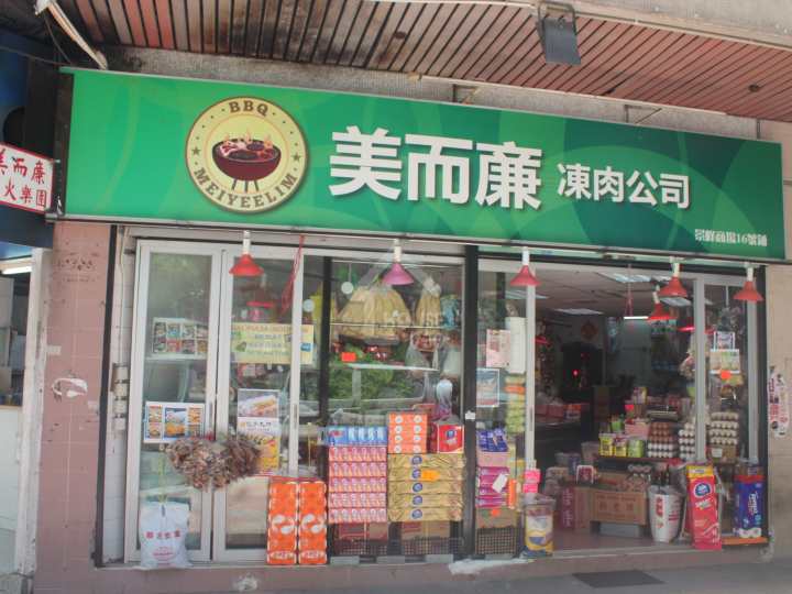 上嵐 附近環境 - House730