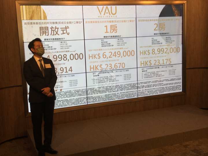 VAU Residence 記者會 - House730