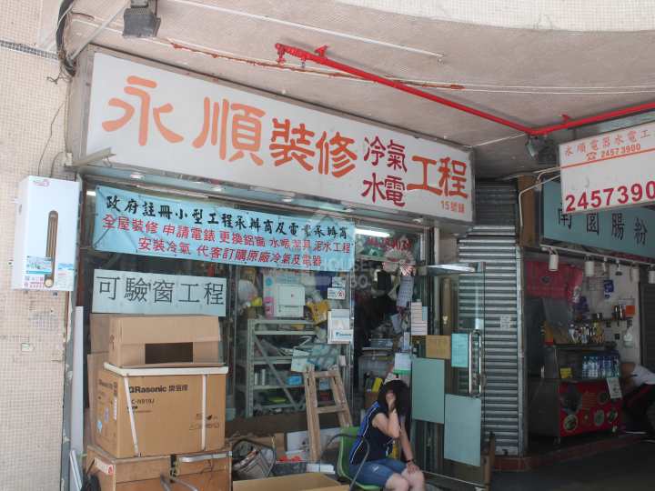 上嵐 附近環境 - House730