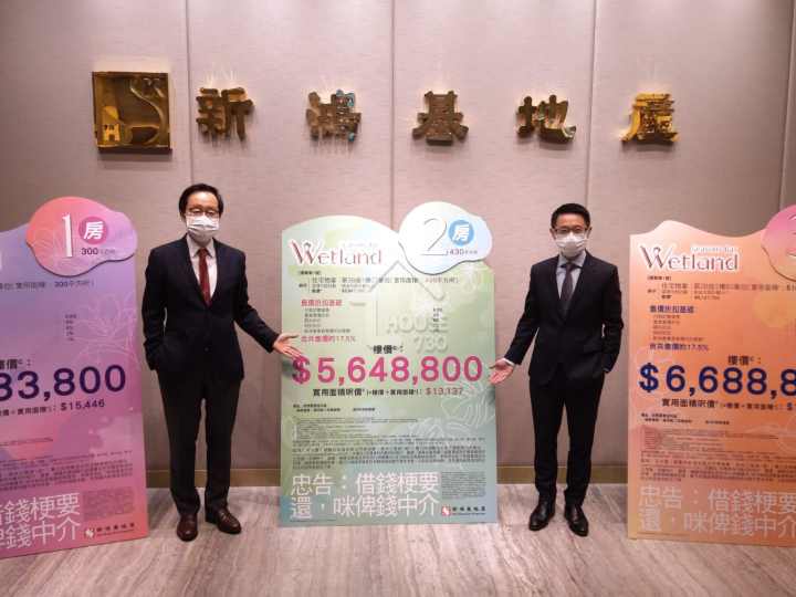 Wetland Seasons Bay 記者會 - House730