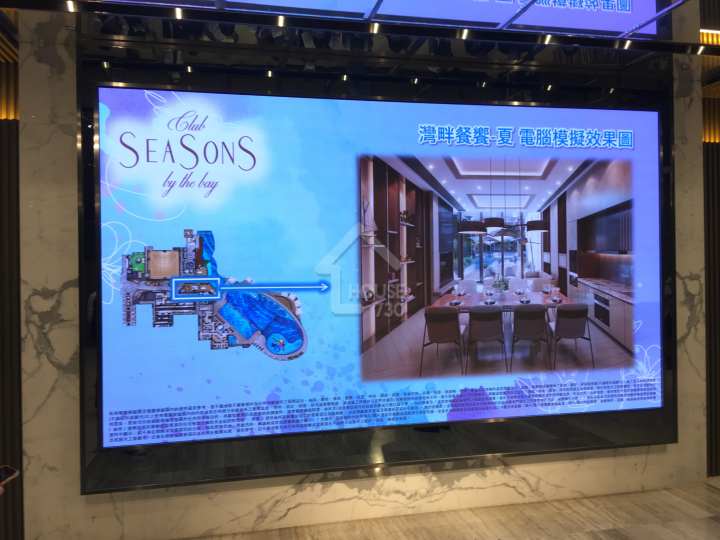 Wetland Seasons Bay 記者會 - House730