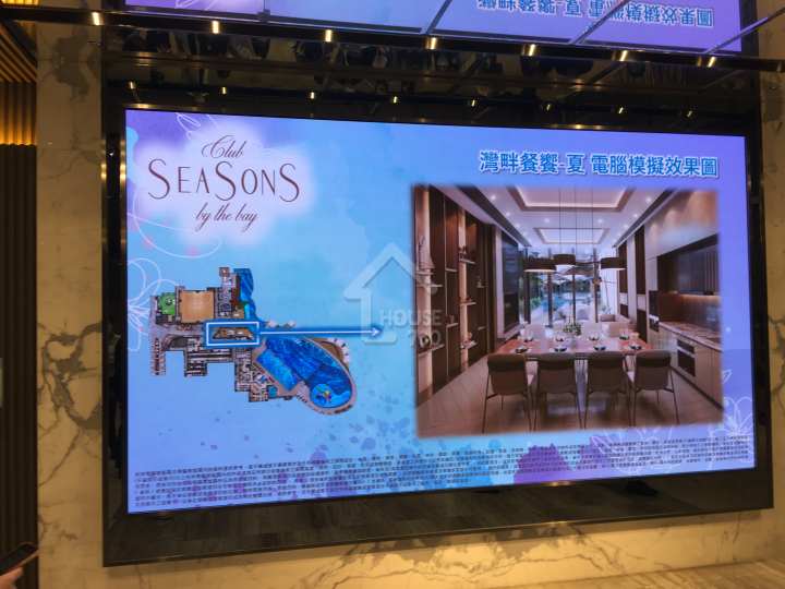 Wetland Seasons Bay 記者會 - House730