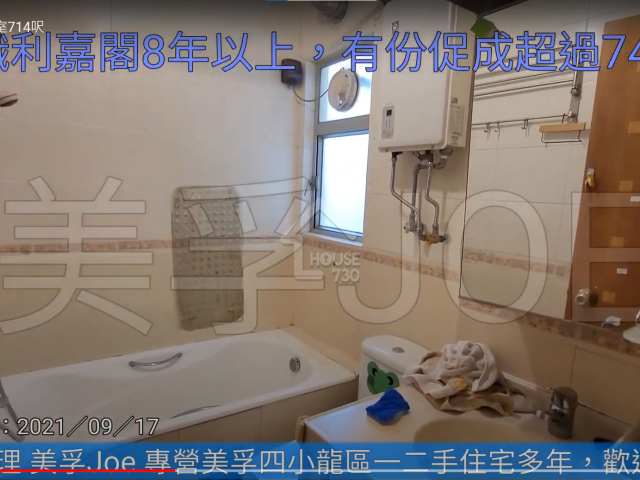 Mei Foo MEI FOO SUN CHUEN Middle Floor Washroom House730-4491637