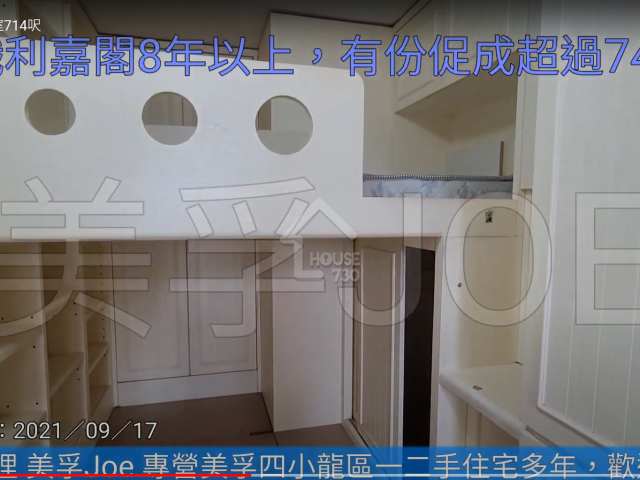 Mei Foo MEI FOO SUN CHUEN Middle Floor Bedroom 1 House730-4491637