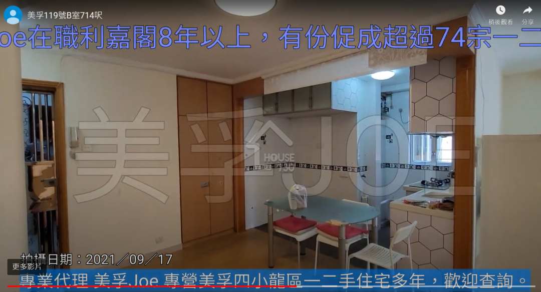 Mei Foo MEI FOO SUN CHUEN Middle Floor Living Room House730-4491637