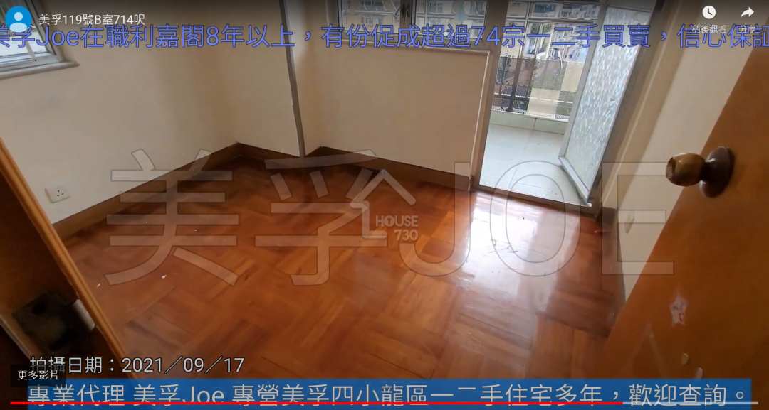 Mei Foo MEI FOO SUN CHUEN Middle Floor Master Room House730-4491637