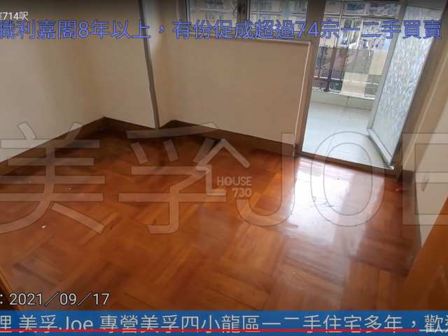Mei Foo MEI FOO SUN CHUEN Middle Floor Master Room House730-4491637