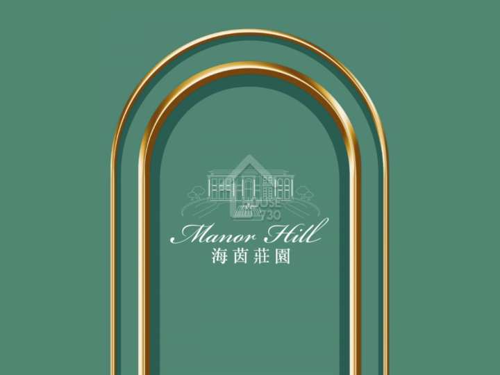 海茵莊園 項目標誌 - House730