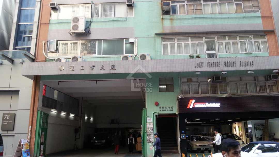 Kwun Tong JOINT VENTURE FACTORY BUILDING House730-4899177