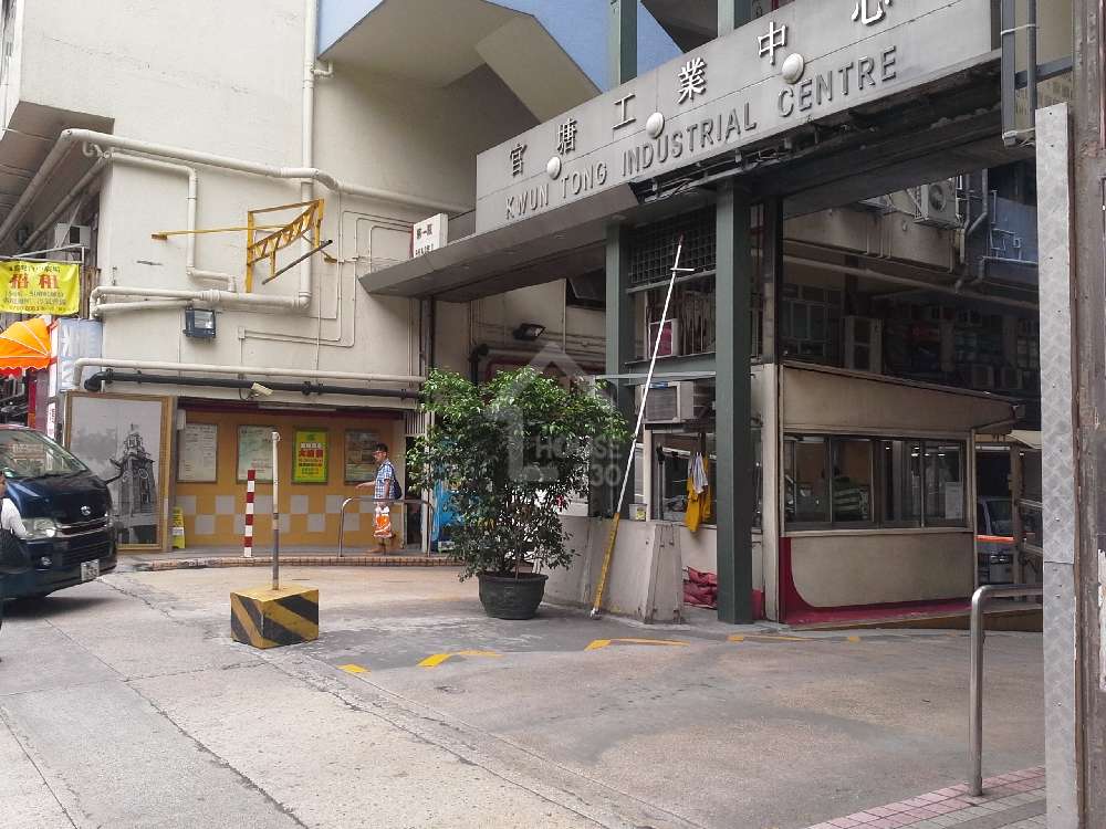 Kwun Tong KWUN TONG INDUSTRIAL CENTRE Middle Floor House730-4960053