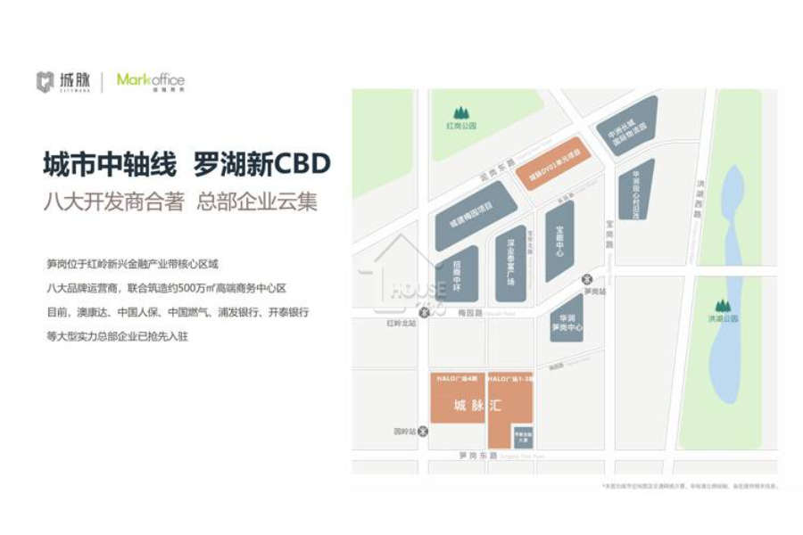 物資控股置地大廈 - House730