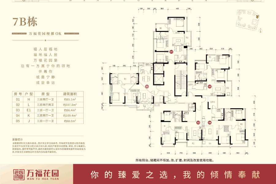 萬福花園 - House730