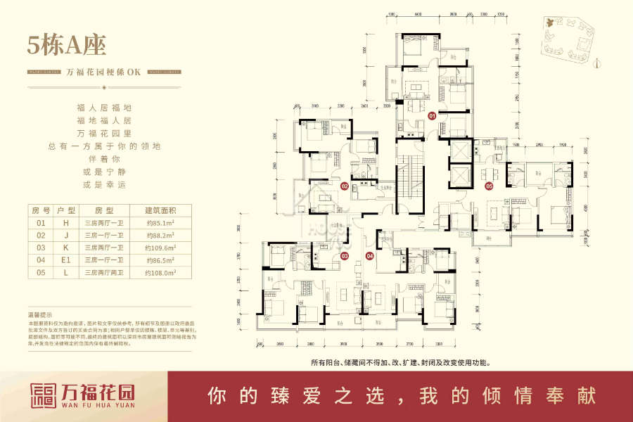 萬福花園 - House730
