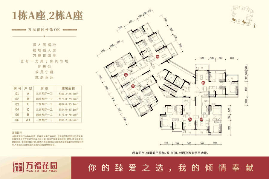 萬福花園 - House730