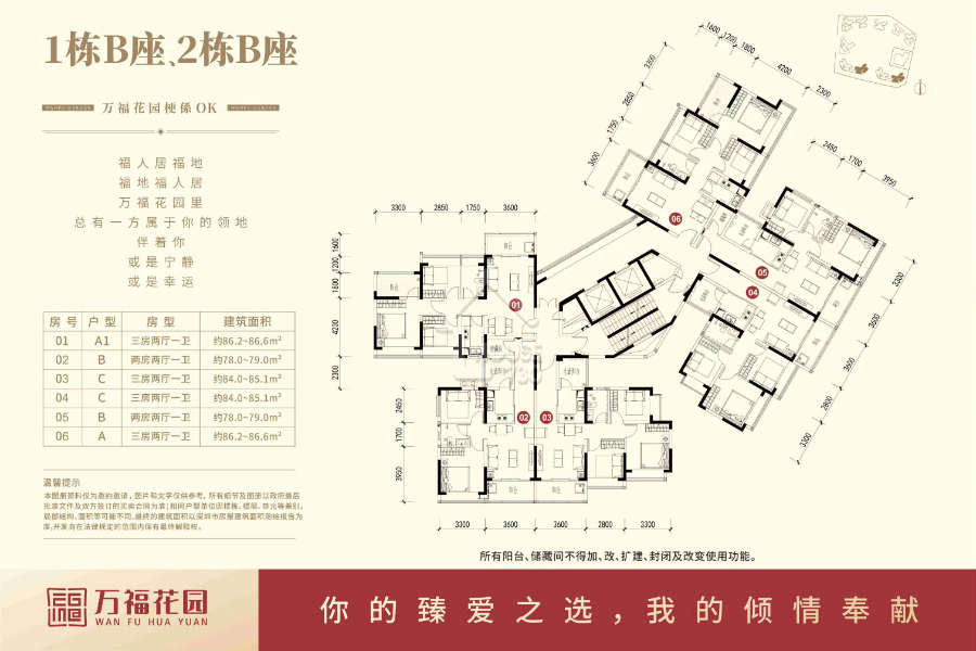 萬福花園 - House730