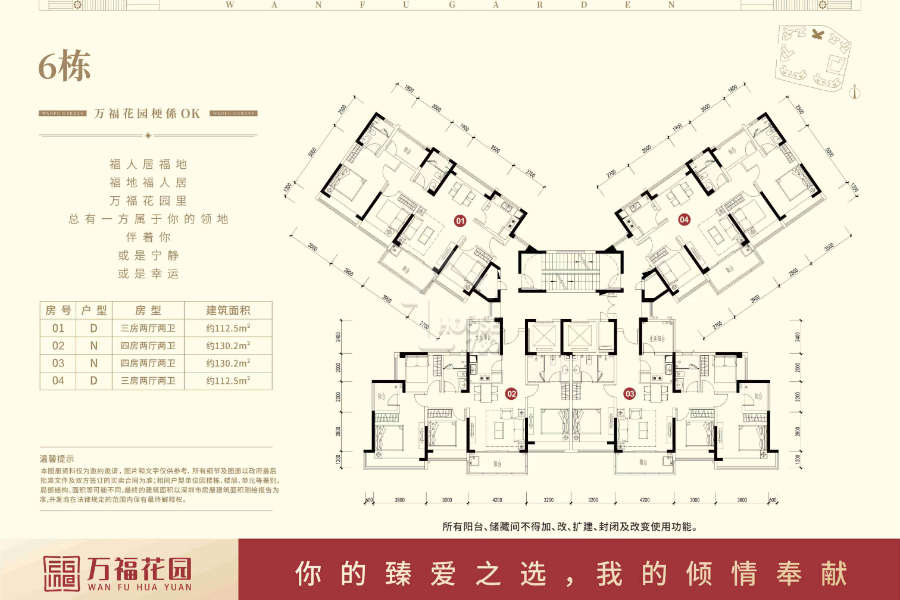 萬福花園 - House730