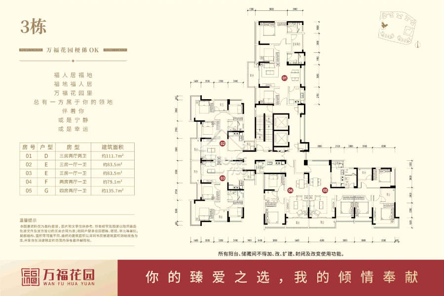 萬福花園 - House730
