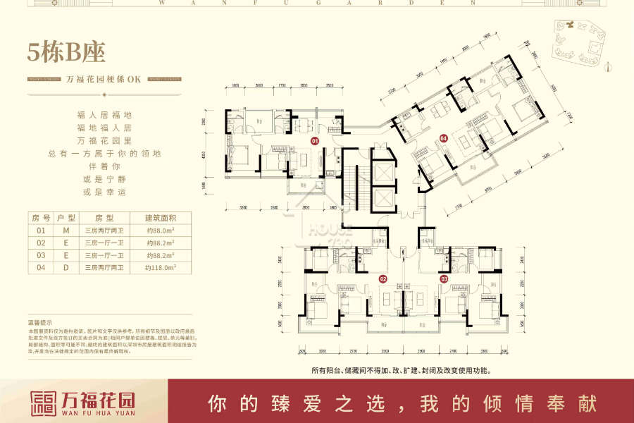 萬福花園 - House730