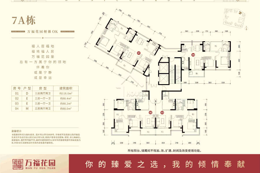 萬福花園 - House730