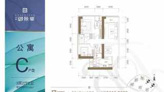 京基御景峯 A户型 - House730