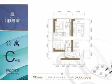 京基御景峯 A户型 - House730