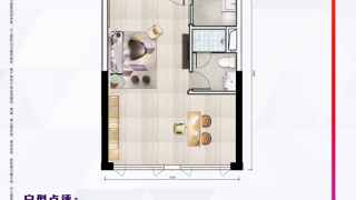 富力優派廣場 D/E棟C戶型 - House730