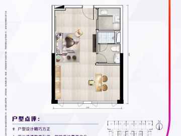 富力優派廣場 D/E棟C戶型 - House730