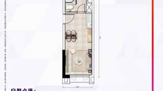 富力優派廣場 D/E棟A戶型 - House730