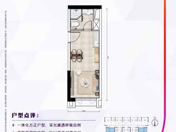 富力優派廣場 D/E棟A戶型 - House730