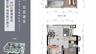 雅居樂國際花園 C - House730